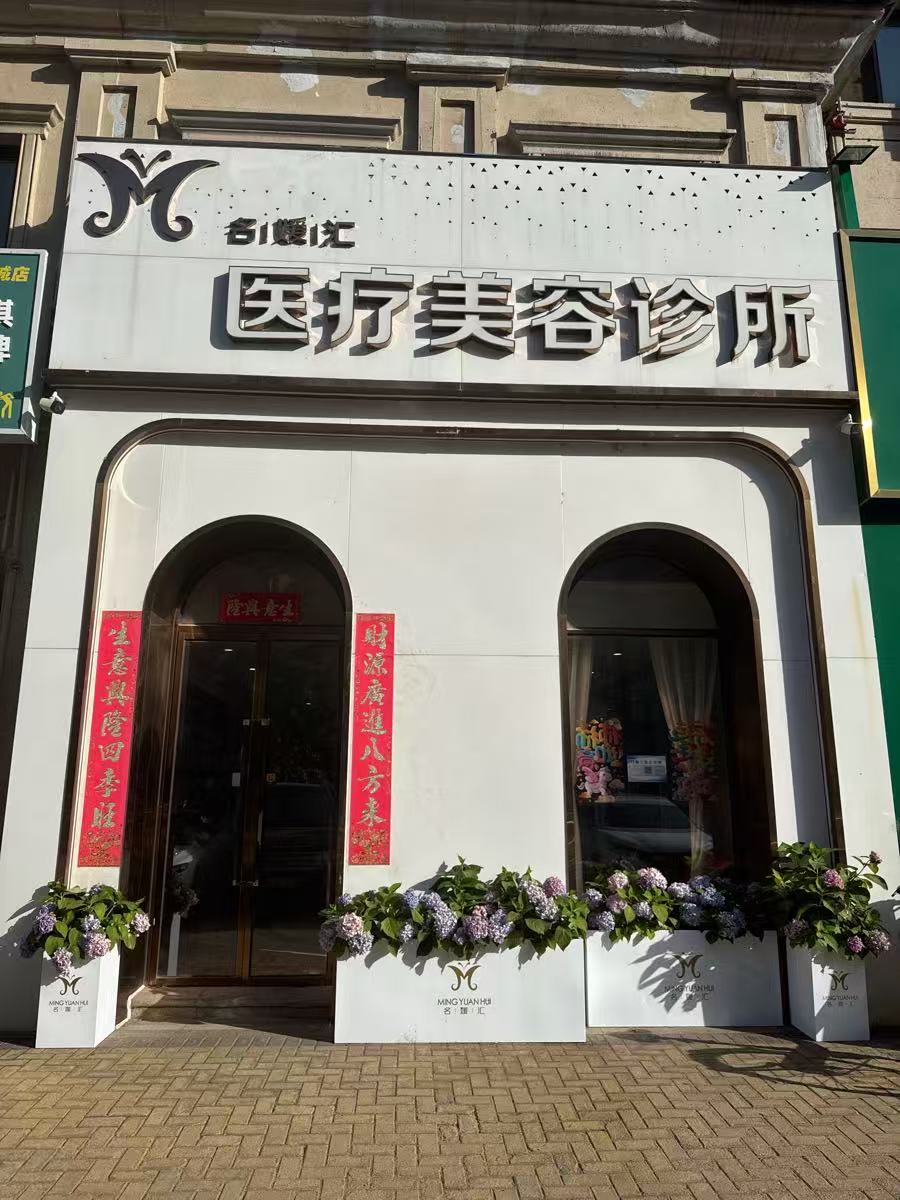 名媛汇院内环境实拍